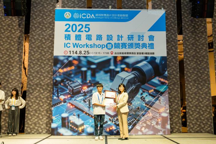 1140825 2025積體電路設計研討會暨競賽頒獎典禮-551