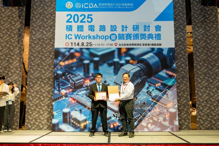 1140825 2025積體電路設計研討會暨競賽頒獎典禮-715