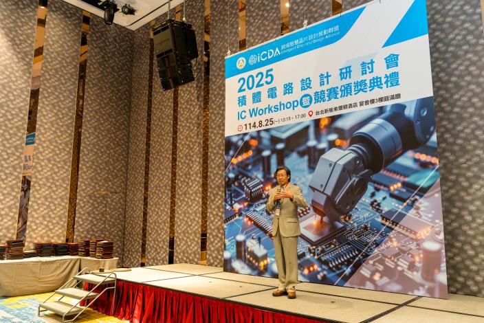 1140825 2025積體電路設計研討會暨競賽頒獎典禮-109