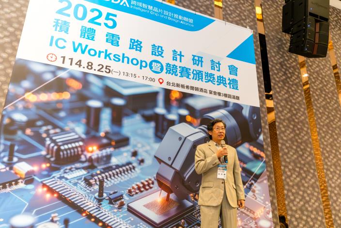 1140825 2025積體電路設計研討會暨競賽頒獎典禮-94