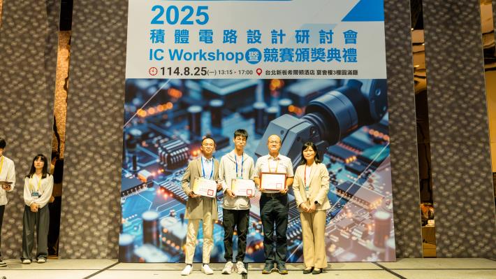 1140825 2025積體電路設計研討會暨競賽頒獎典禮-597