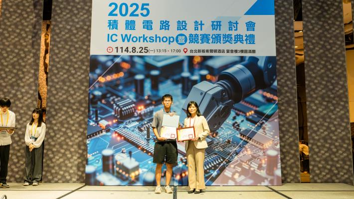 1140825 2025積體電路設計研討會暨競賽頒獎典禮-570