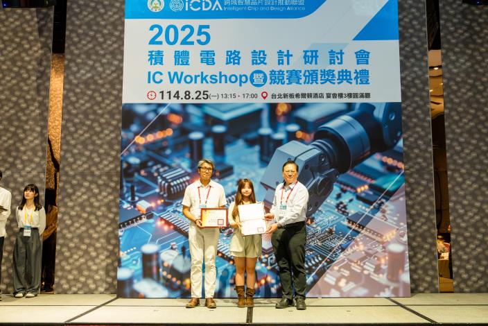 1140825 2025積體電路設計研討會暨競賽頒獎典禮-670