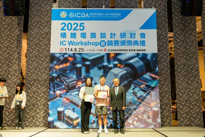 1140825 2025積體電路設計研討會暨競賽頒獎典禮-527