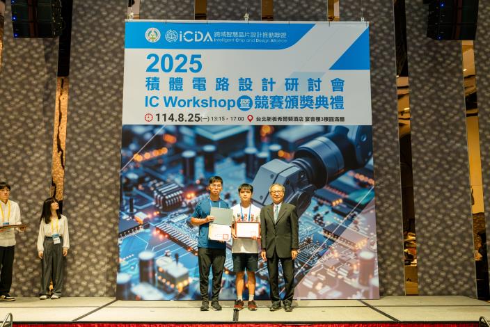 1140825 2025積體電路設計研討會暨競賽頒獎典禮-536