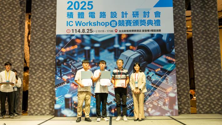1140825 2025積體電路設計研討會暨競賽頒獎典禮-555