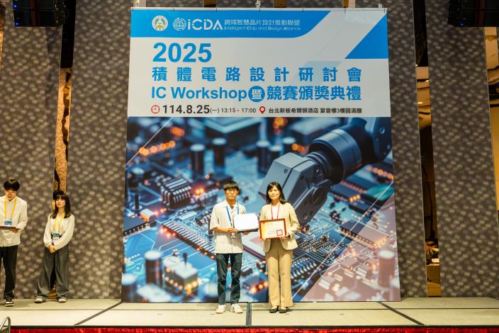 1140825 2025積體電路設計研討會暨競賽頒獎典禮-581
