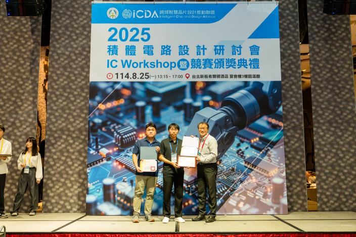 1140825 2025積體電路設計研討會暨競賽頒獎典禮-629