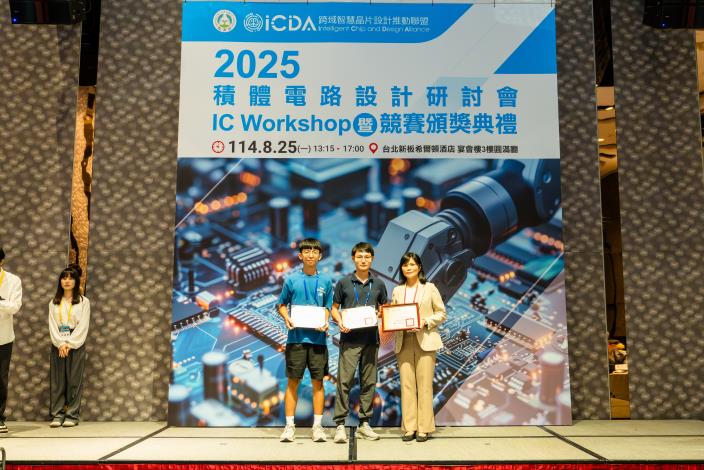 1140825 2025積體電路設計研討會暨競賽頒獎典禮-593