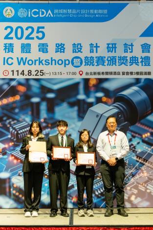 1140825 2025積體電路設計研討會暨競賽頒獎典禮-675