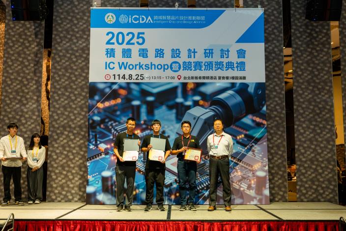1140825 2025積體電路設計研討會暨競賽頒獎典禮-500