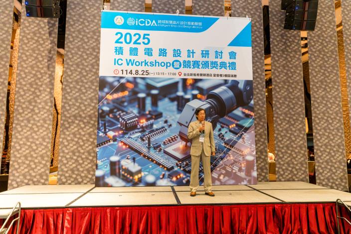 1140825 2025積體電路設計研討會暨競賽頒獎典禮-95