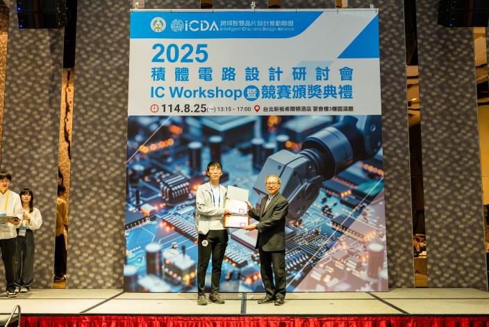 1140825 2025積體電路設計研討會暨競賽頒獎典禮-518