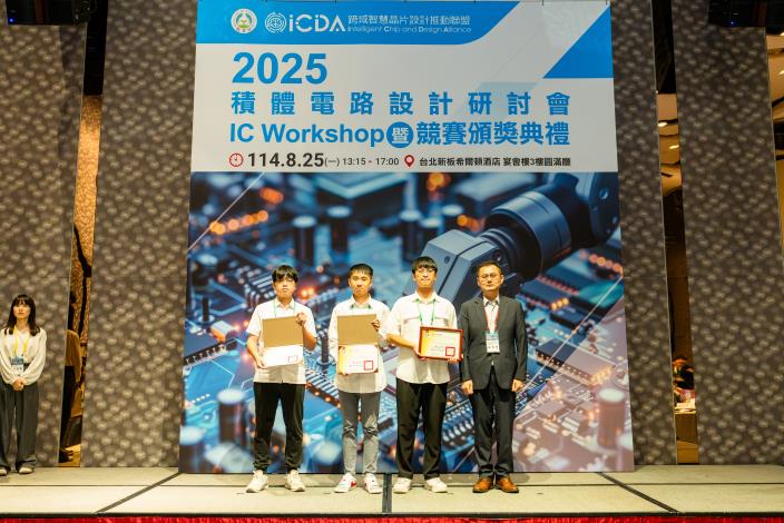 1140825 2025積體電路設計研討會暨競賽頒獎典禮-688