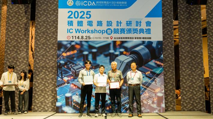 1140825 2025積體電路設計研討會暨競賽頒獎典禮-507