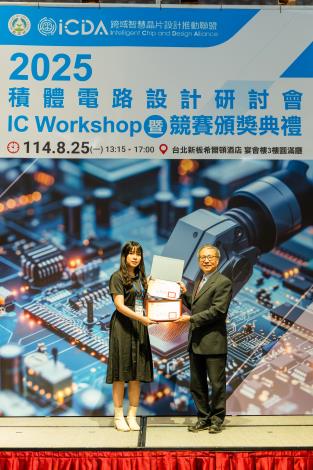 1140825 2025積體電路設計研討會暨競賽頒獎典禮-541