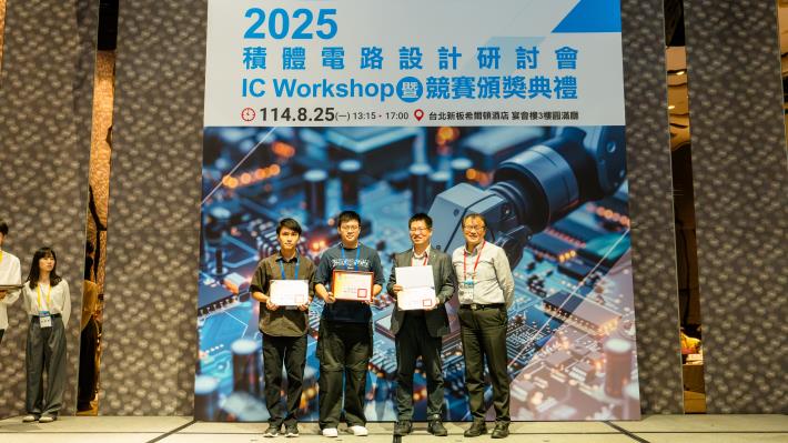 1140825 2025積體電路設計研討會暨競賽頒獎典禮-624