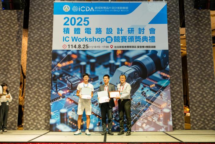 1140825 2025積體電路設計研討會暨競賽頒獎典禮-617