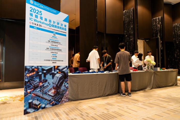 1140825 2025積體電路設計研討會暨競賽頒獎典禮-22