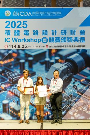 1140825 2025積體電路設計研討會暨競賽頒獎典禮-672
