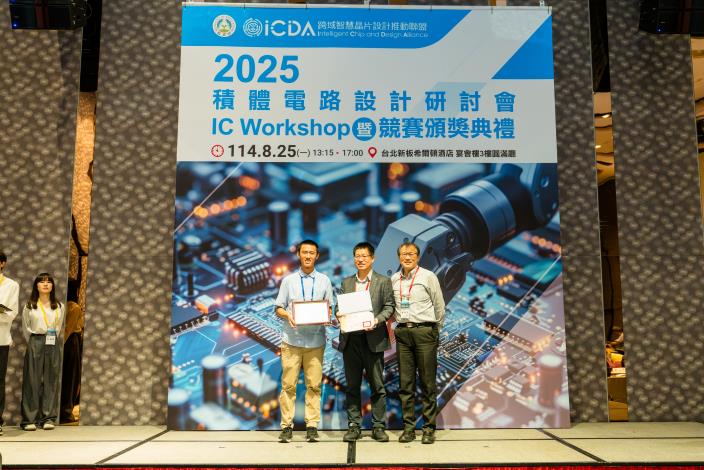 1140825 2025積體電路設計研討會暨競賽頒獎典禮-605