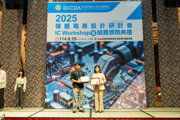 1140825 2025積體電路設計研討會暨競賽頒獎典禮-590