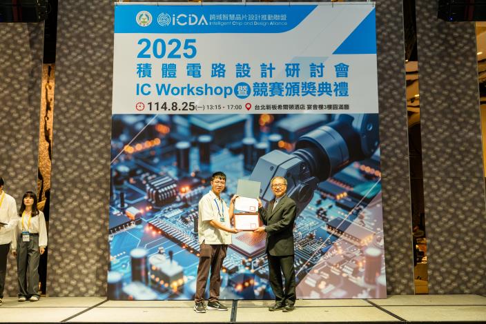 1140825 2025積體電路設計研討會暨競賽頒獎典禮-542
