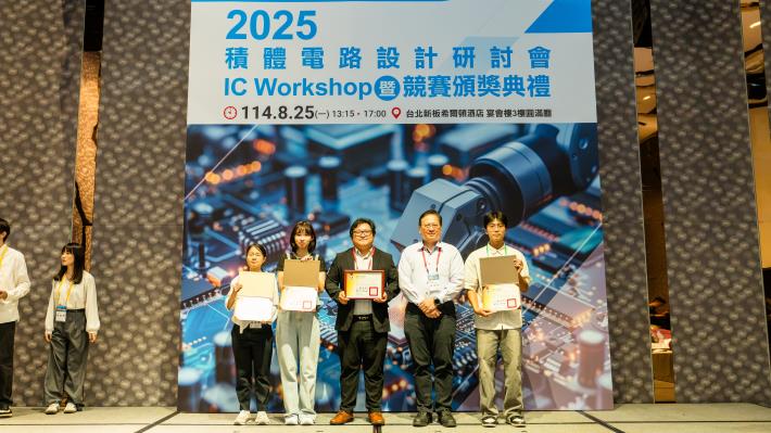 1140825 2025積體電路設計研討會暨競賽頒獎典禮-722