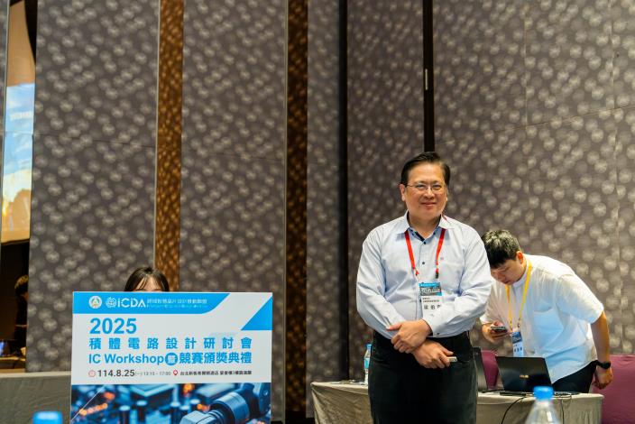 1140825 2025積體電路設計研討會暨競賽頒獎典禮-269