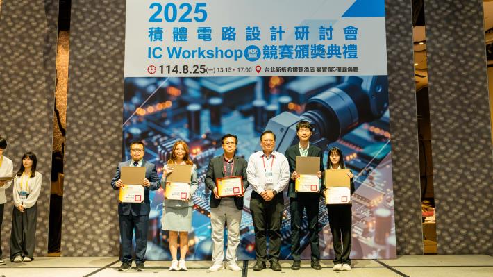 1140825 2025積體電路設計研討會暨競賽頒獎典禮-710