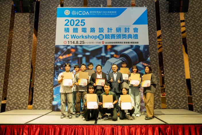 1140825 2025積體電路設計研討會暨競賽頒獎典禮-755