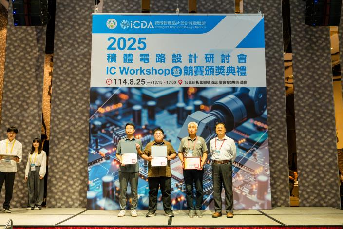 1140825 2025積體電路設計研討會暨競賽頒獎典禮-515