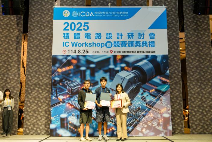 1140825 2025積體電路設計研討會暨競賽頒獎典禮-557