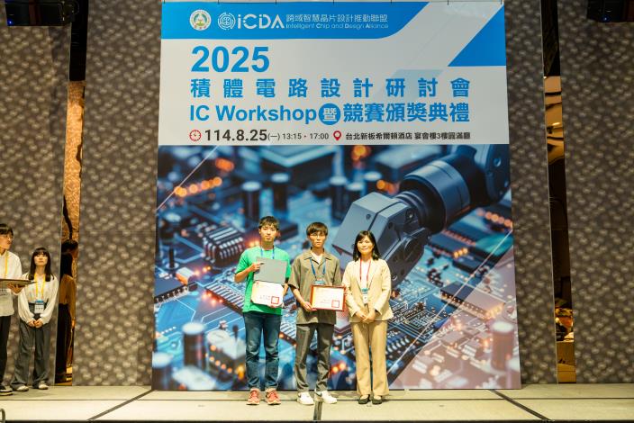 1140825 2025積體電路設計研討會暨競賽頒獎典禮-545
