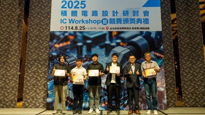 1140825 2025積體電路設計研討會暨競賽頒獎典禮-749