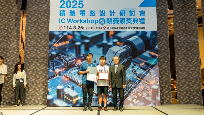 1140825 2025積體電路設計研討會暨競賽頒獎典禮-537