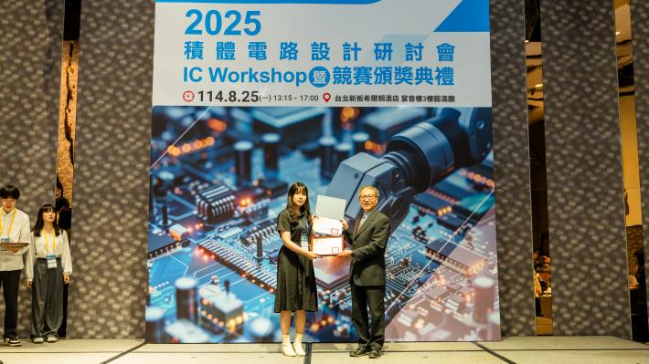1140825 2025積體電路設計研討會暨競賽頒獎典禮-540