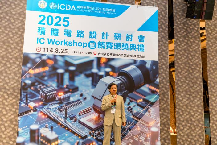1140825 2025積體電路設計研討會暨競賽頒獎典禮-96