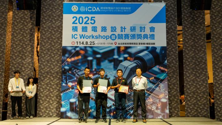 1140825 2025積體電路設計研討會暨競賽頒獎典禮-501