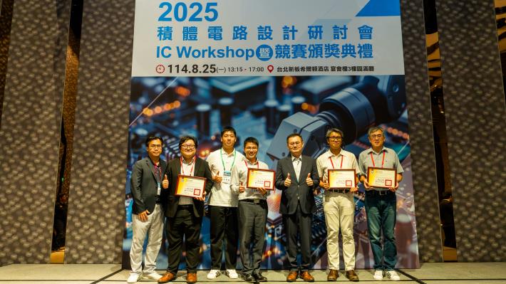 1140825 2025積體電路設計研討會暨競賽頒獎典禮-742