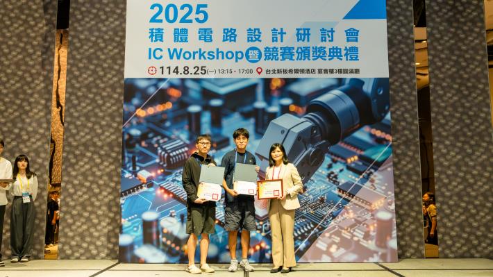 1140825 2025積體電路設計研討會暨競賽頒獎典禮-558