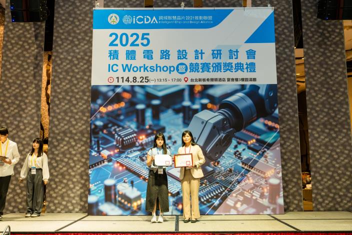1140825 2025積體電路設計研討會暨競賽頒獎典禮-587