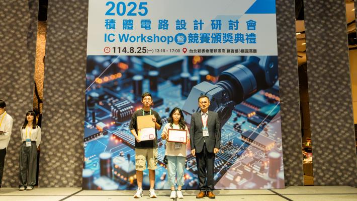 1140825 2025積體電路設計研討會暨競賽頒獎典禮-692