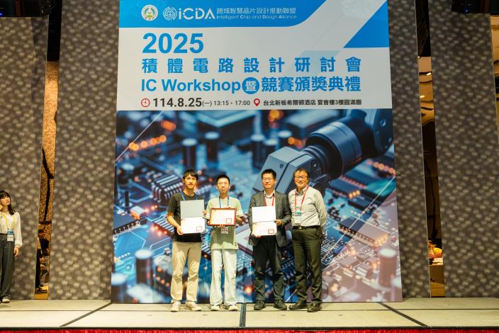 1140825 2025積體電路設計研討會暨競賽頒獎典禮-635