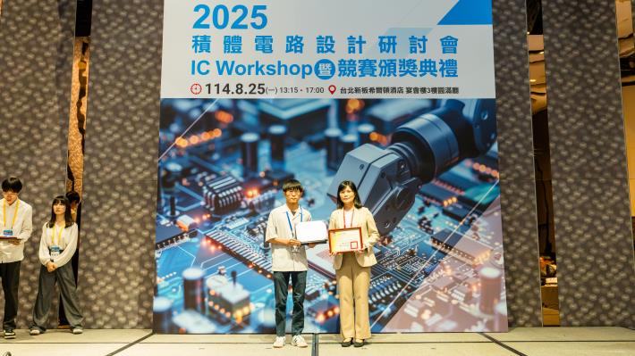 1140825 2025積體電路設計研討會暨競賽頒獎典禮-582