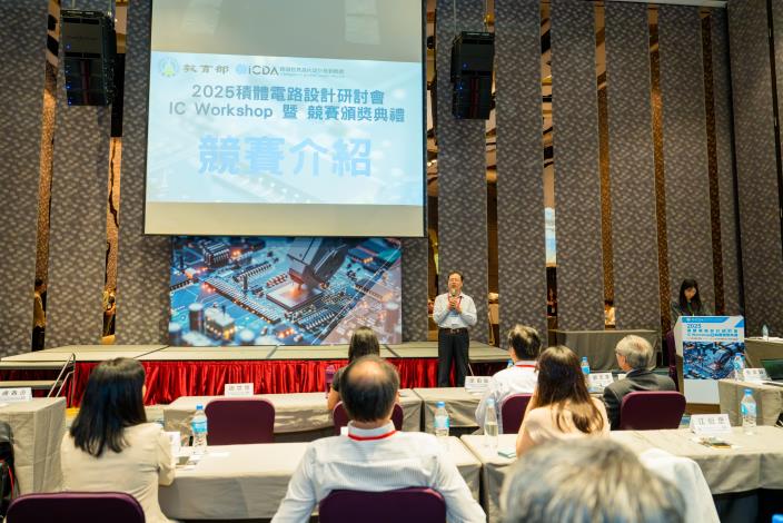 1140825 2025積體電路設計研討會暨競賽頒獎典禮-422