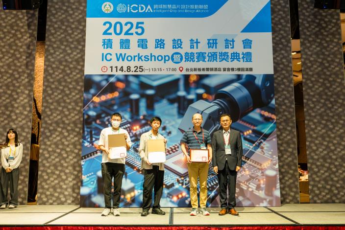 1140825 2025積體電路設計研討會暨競賽頒獎典禮-700