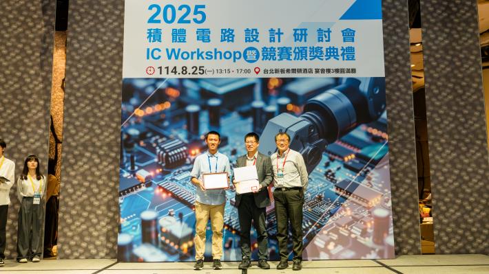 1140825 2025積體電路設計研討會暨競賽頒獎典禮-606