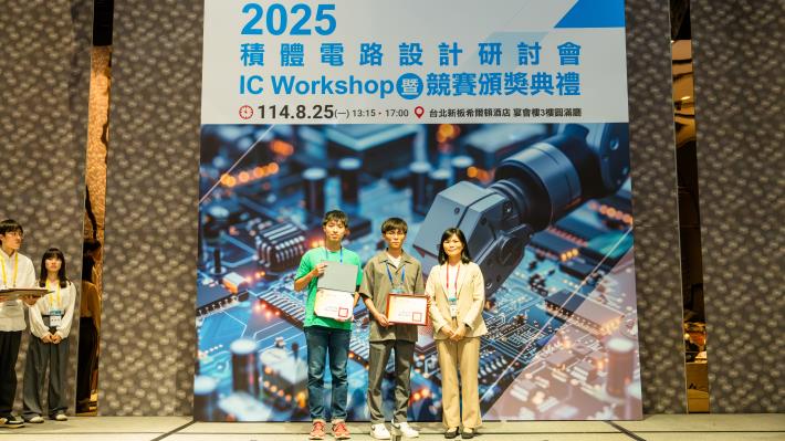 1140825 2025積體電路設計研討會暨競賽頒獎典禮-546