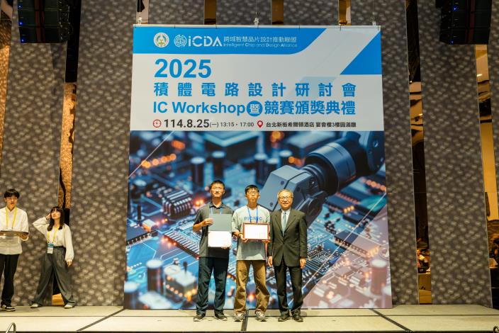 1140825 2025積體電路設計研討會暨競賽頒獎典禮-533